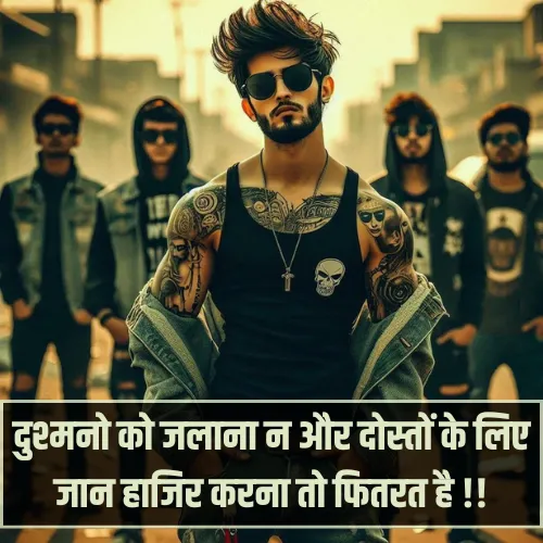 Friendship Instagram Attitude Shayari Friendship Instagram Attitude Shayari