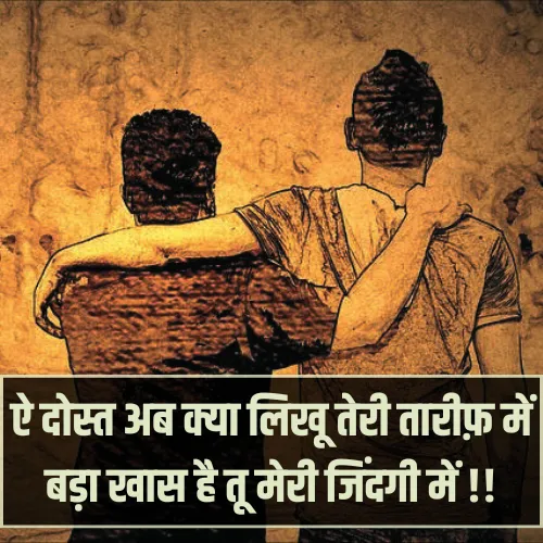 Friendship Instagram Attitude Shayari Friendship Instagram Attitude Shayari