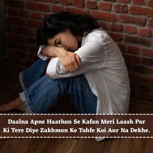 Hindi Sad Shayari in English Hindi Sad Shayari in English