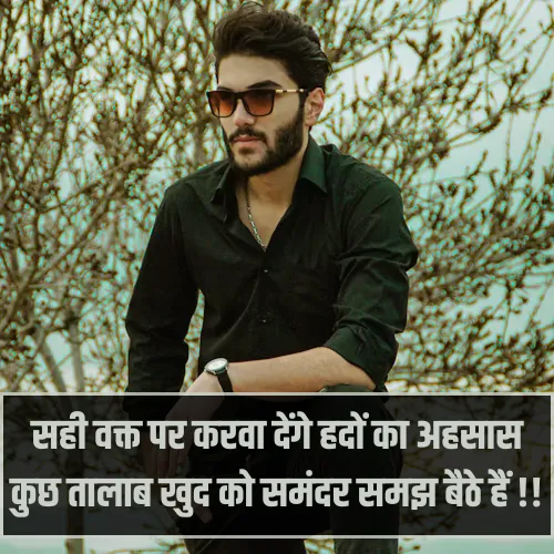Instagram Attitude Shayari Copy Paste Instagram Attitude Shayari Copy Paste