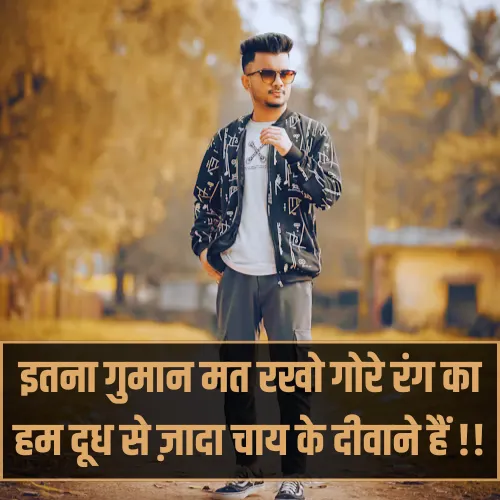 Instagram Attitude Shayari in Hindi