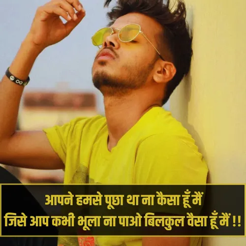 Instagram Attitude Shayari in Hindi