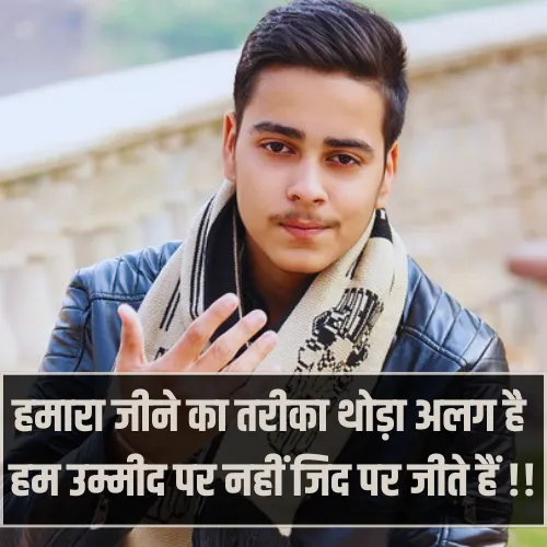 Instagram Post Shayari Attitude Instagram Post Shayari Attitude