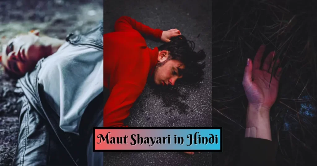 Maut Shayari