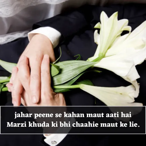 Maut Shayari in English
