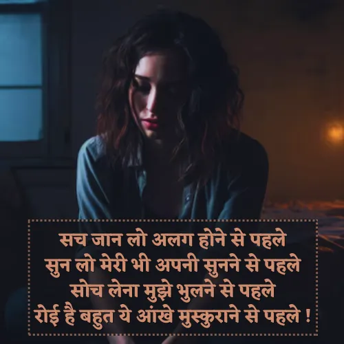 Rishte Zindagi Dard Bhari Shayari Rishte Zindagi Dard Bhari Shayari