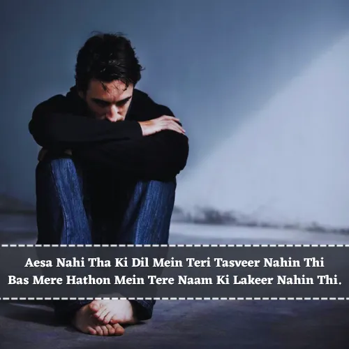 Sad Shayari in English 2 Lines Sad Shayari in English 2 Lines