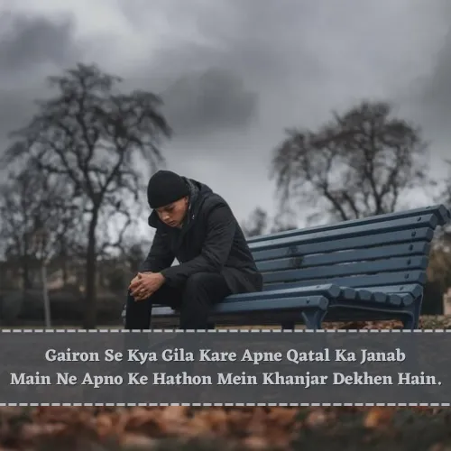Sad Shayari in Roman English Sad Shayari in Roman English