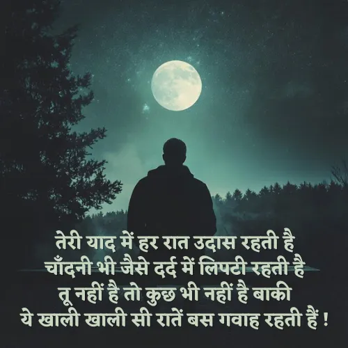 Sad Zindagi Dard Bhari Shayari Sad Zindagi Dard Bhari Shayari