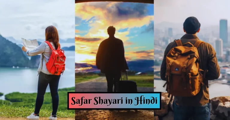 Safar Shayari