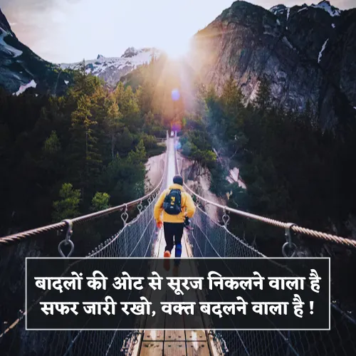 Safar Shayari in Hindi