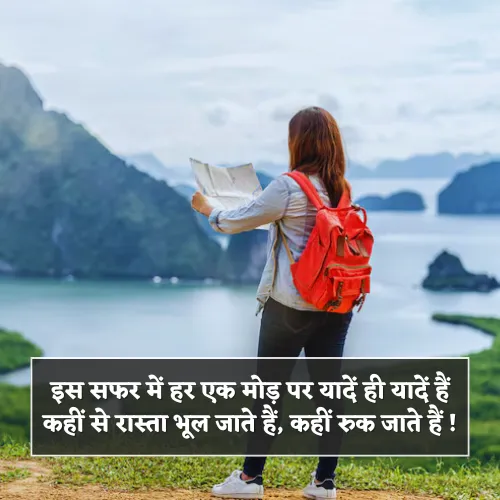 Safar Shayari on Travel