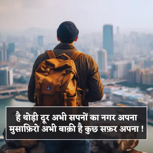 Safar Shayari on Travel