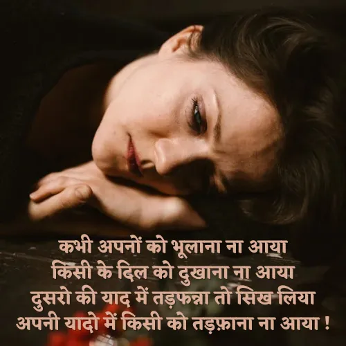 Shayari Dard Bhari Zindagi Hindi Shayari Dard Bhari Zindagi Hindi