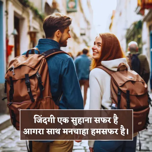 Suhana Safar Shayari