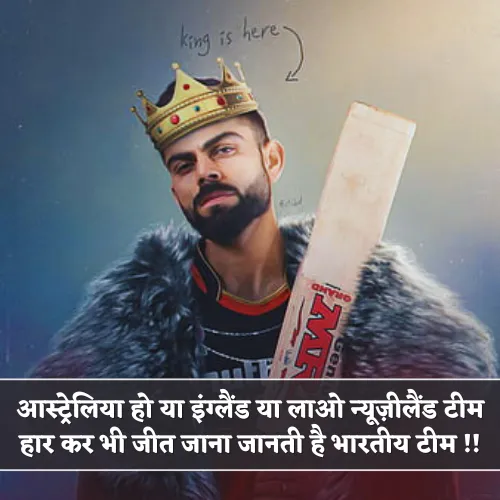 Attitude Cricket Shayari