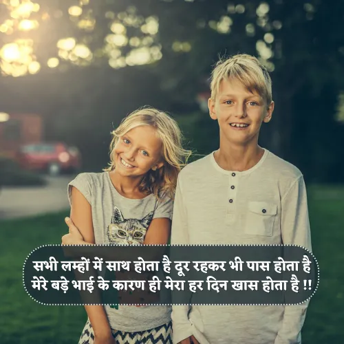 Bada Bhai Shayari Bada Bhai Shayari