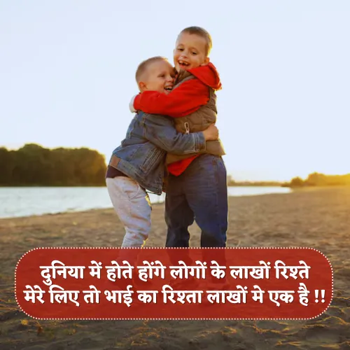 Bhai Shayari Bhai Shayari