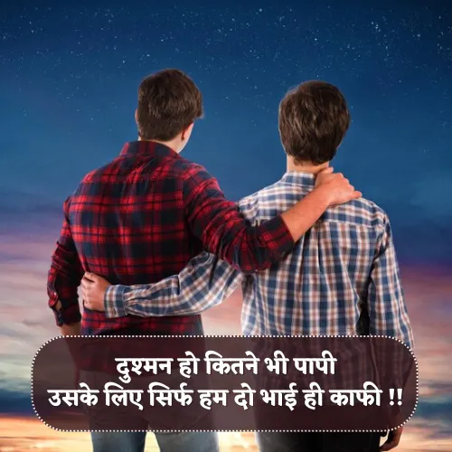 Bhai Shayari Attitude Bhai Shayari Attitude