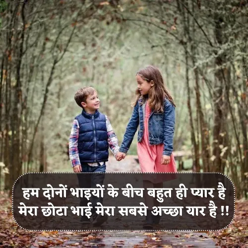 Chota Bhai Shayari Chota Bhai Shayari