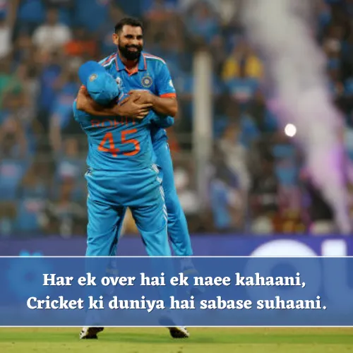 Cricket Shayari 2 Line English
