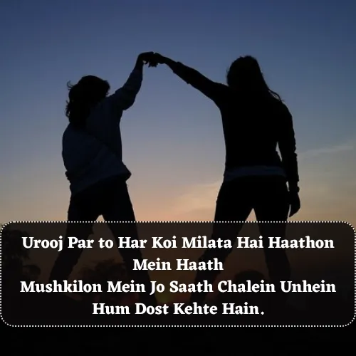 Friendship Dosti Shayari in English Friendship Dosti Shayari in English