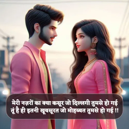 Gf ki Tareef Shayari