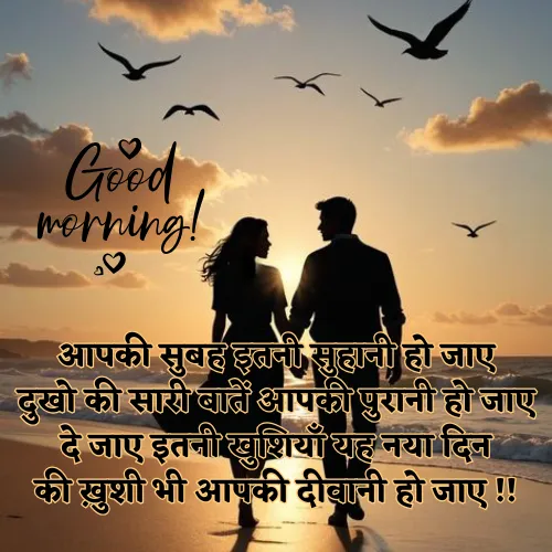 Good Morning Love Shayari Good Morning Love Shayari