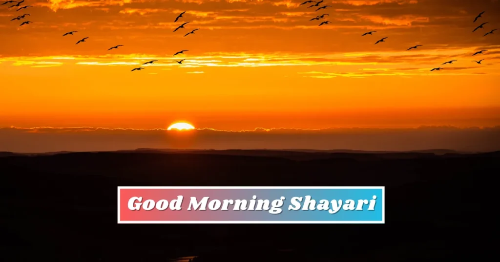 Good Morning Shayari