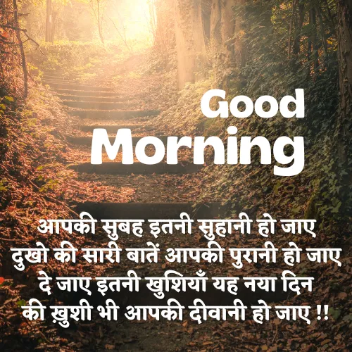 Good Morning Shayari Good Morning Shayari