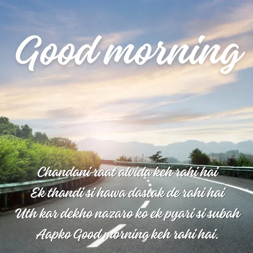 Good Morning Shayari in English Good Morning Shayari in English