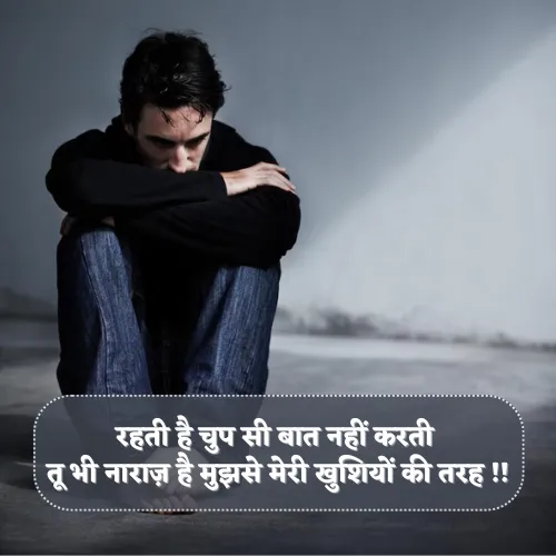 Gussa Matlabi Baat Nahi Karne Ki Shayari Image Gussa Matlabi Baat Nahi Karne Ki Shayari Image