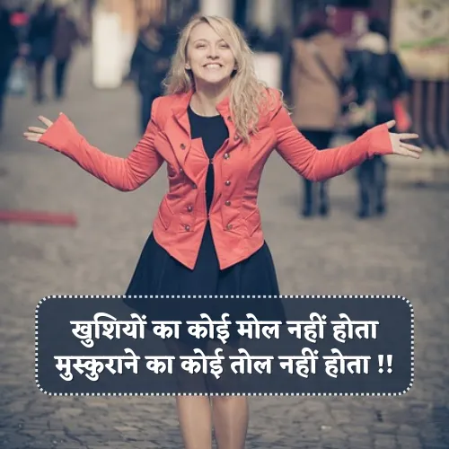 Happy Khushi Shayari Happy Khushi Shayari