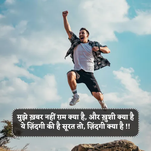 Happy Khushi Shayari Happy Khushi Shayari