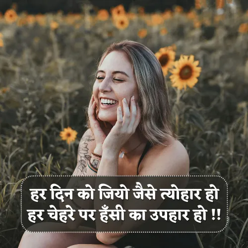 Happy Shayari