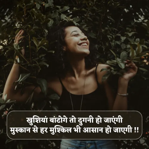 Happy Shayari Image