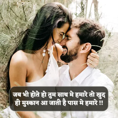 Happy Shayari Love