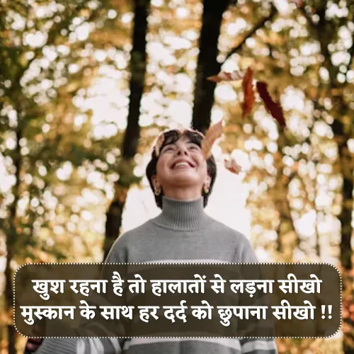 Happy Shayari in Hindi 2 Line
