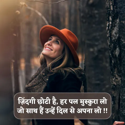 Happy Shayari in Hindi