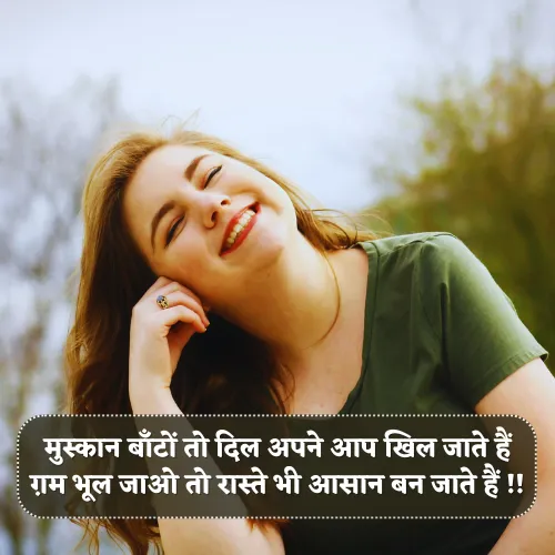 Happy Shayari in Hindi