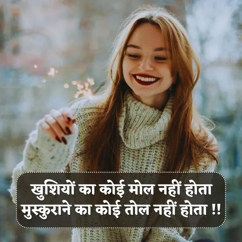 Happy Shayari