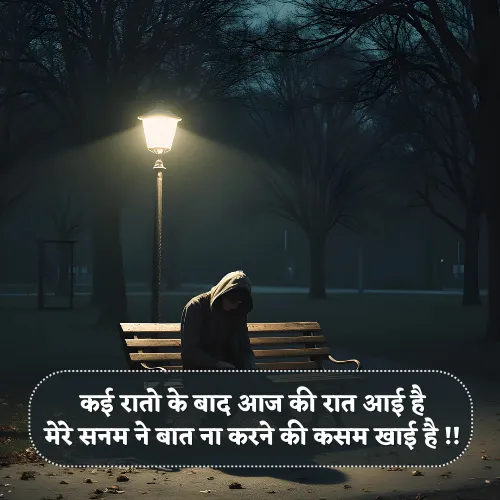 Heart Touching Baat Nahi Karne Ki Shayari Heart Touching Baat Nahi Karne Ki Shayari