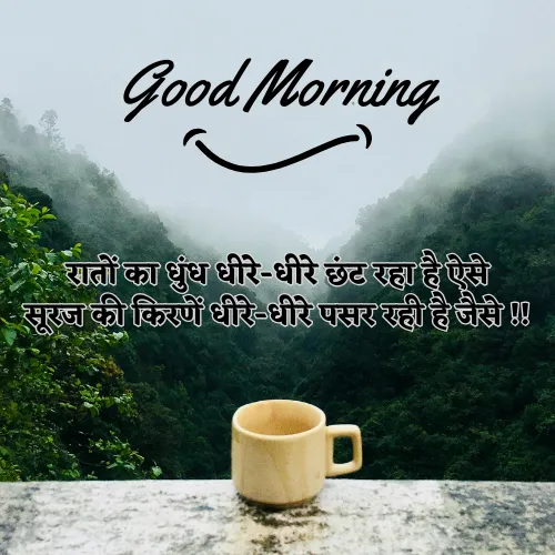Heart Touching Whatsapp Good Morning Shayari Heart Touching Whatsapp Good Morning Shayari