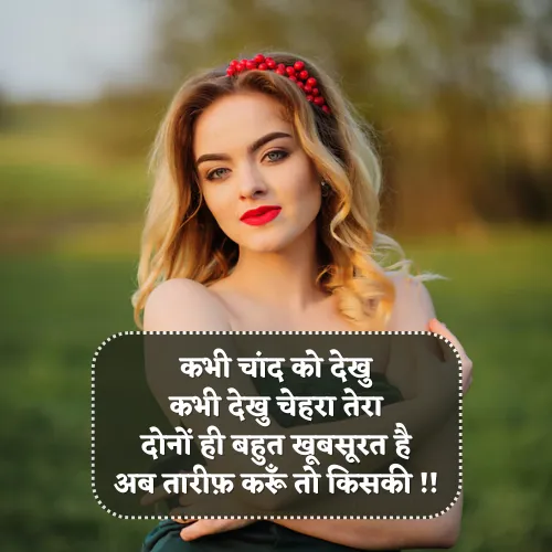 Impress Tareef Shayari