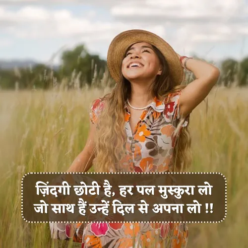 Khushi Ke Pal Shayari Khushi Ke Pal Shayari