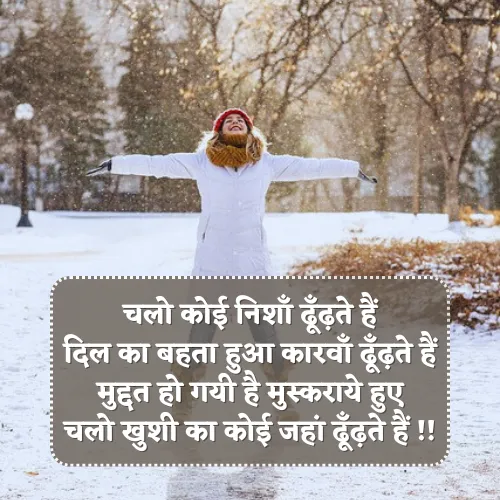 Khushi Shayari Khushi Shayari