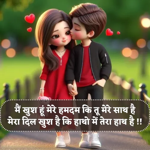 Khushi Shayari in Hindi Khushi Shayari in Hindi