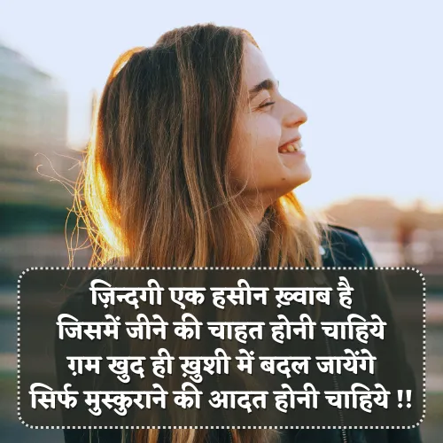 Khushi Wali Shayari Khushi Wali Shayari