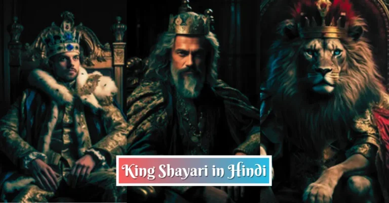 King Shayari