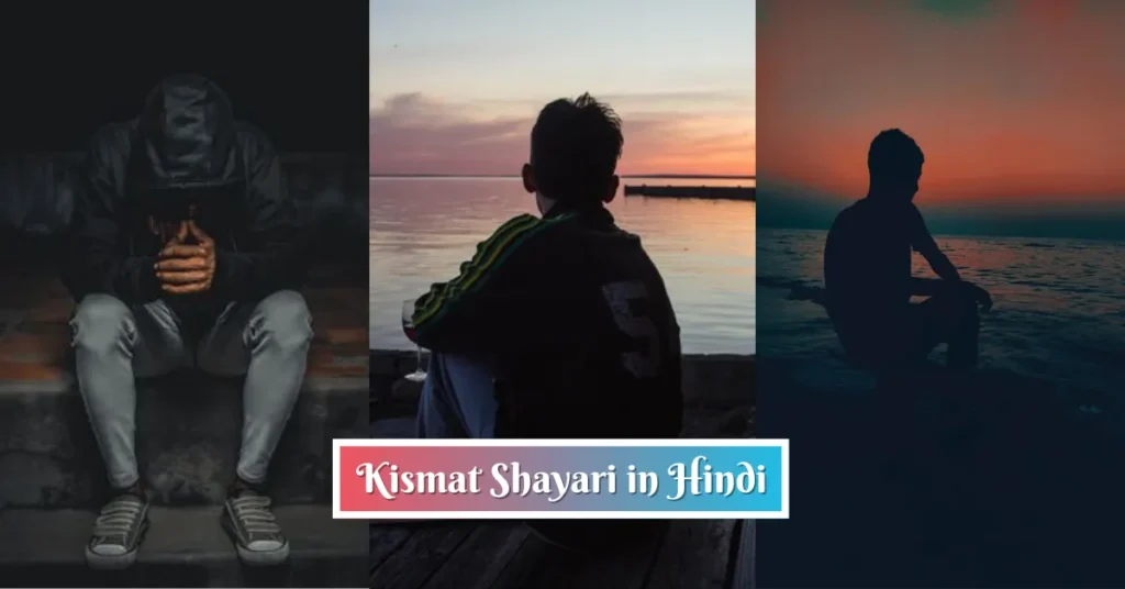 Kismat Shayari